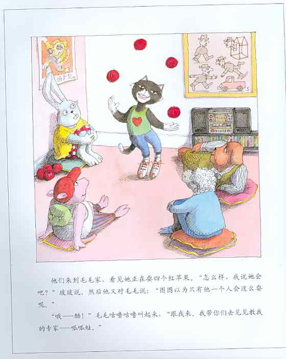 四个红苹果 (10),绘本,绘本故事,绘本阅读,故事书,童书,图画书,课外阅读